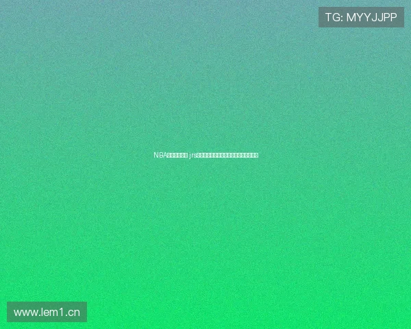 NBA直播高清观看 jrs无插件无广告极速体验全程赛事精彩呈现 NBA直播高清观看 jrs无插件无广告极速体验全程赛事精彩呈现